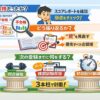 PMP不合格の反省