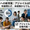 アジャイルイメージ