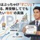 PMPはすごい